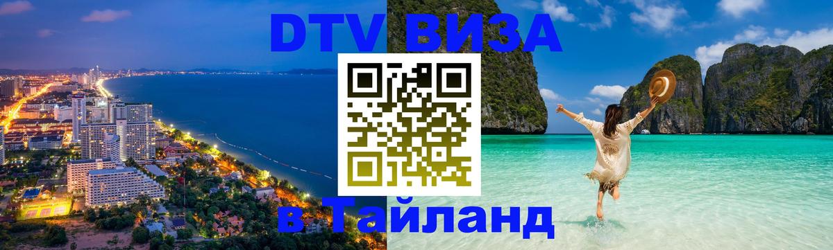 Оформление DTV визы под ключ: стоимость и тарифы, только загранпаспорт - Дакка  19.11.2025 